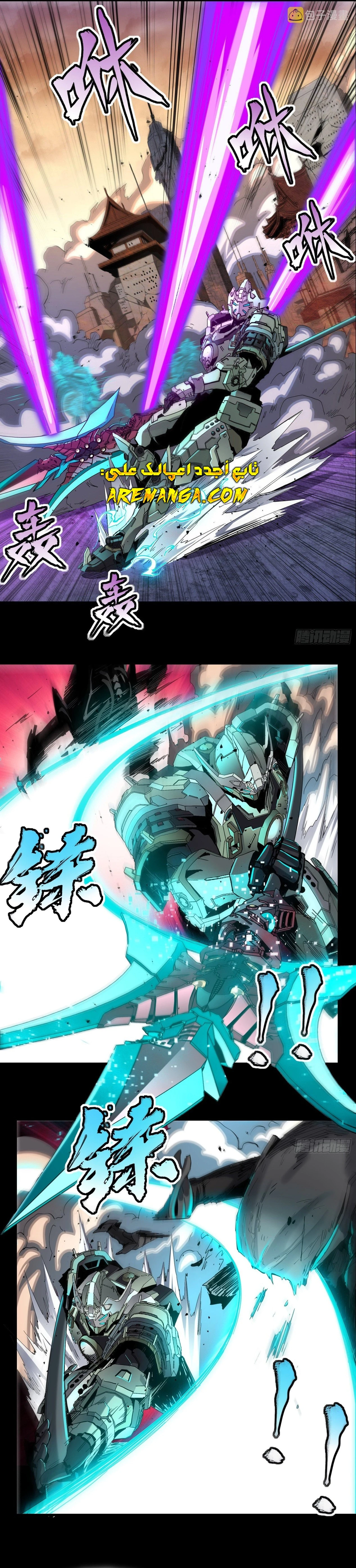 Read Legend of Star General AR Manga Online