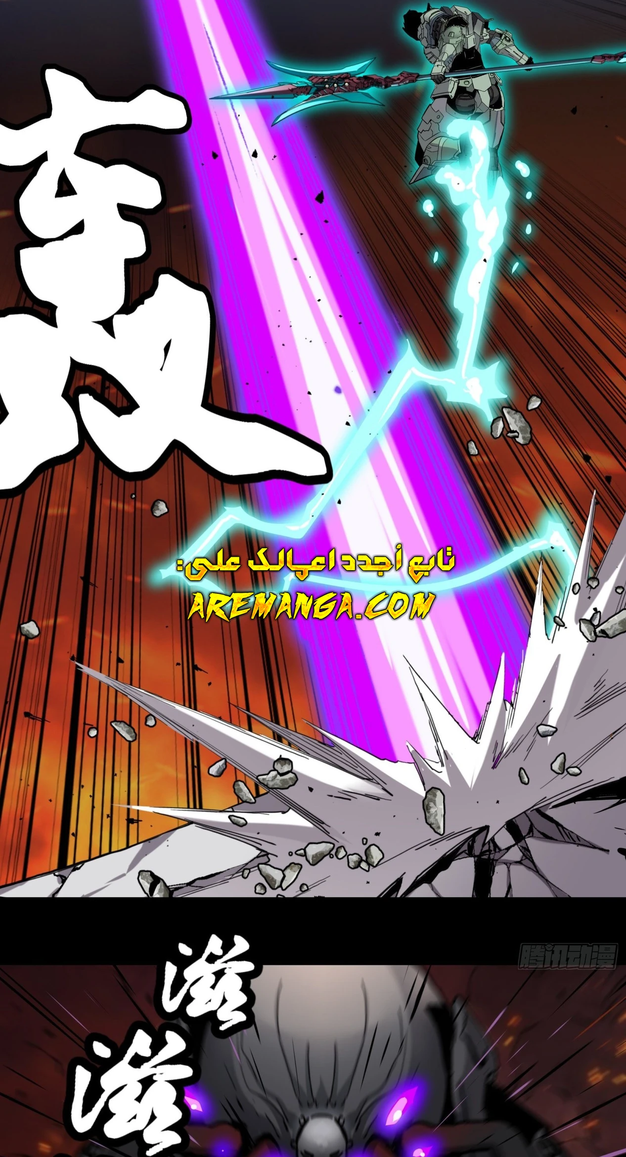 Read Legend of Star General AR Manga Online