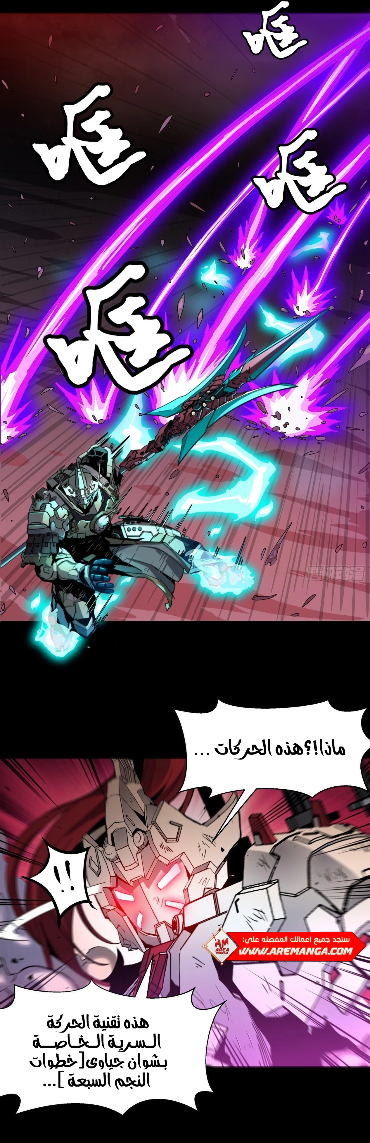 Read Legend of Star General AR Manga Online