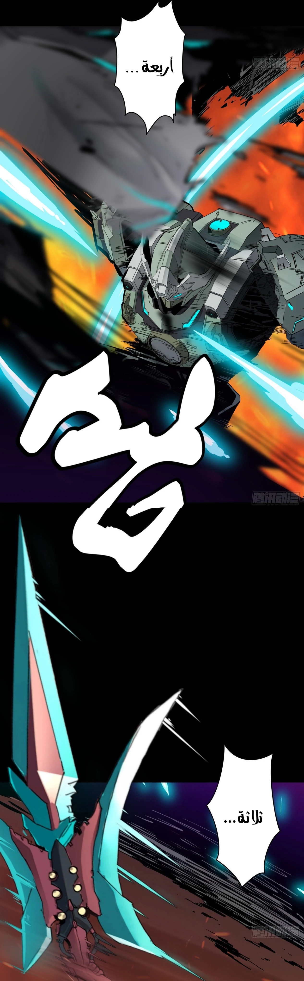 Read Legend of Star General AR Manga Online