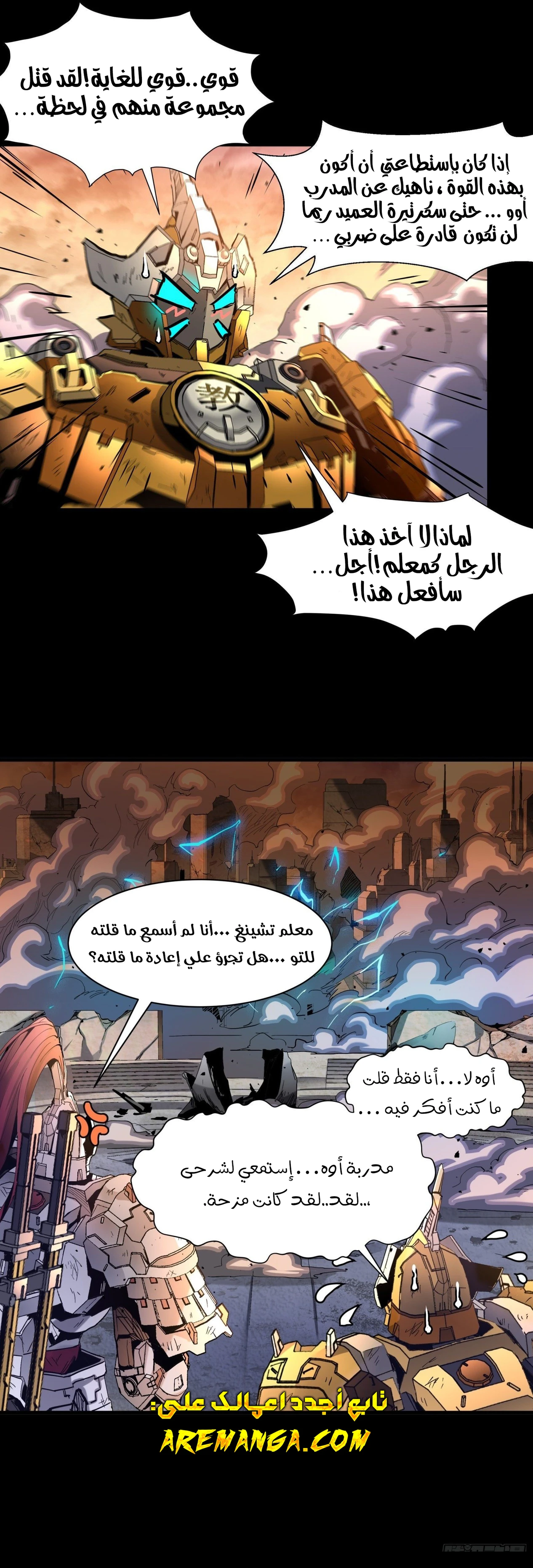 Read Legend of Star General AR Manga Online