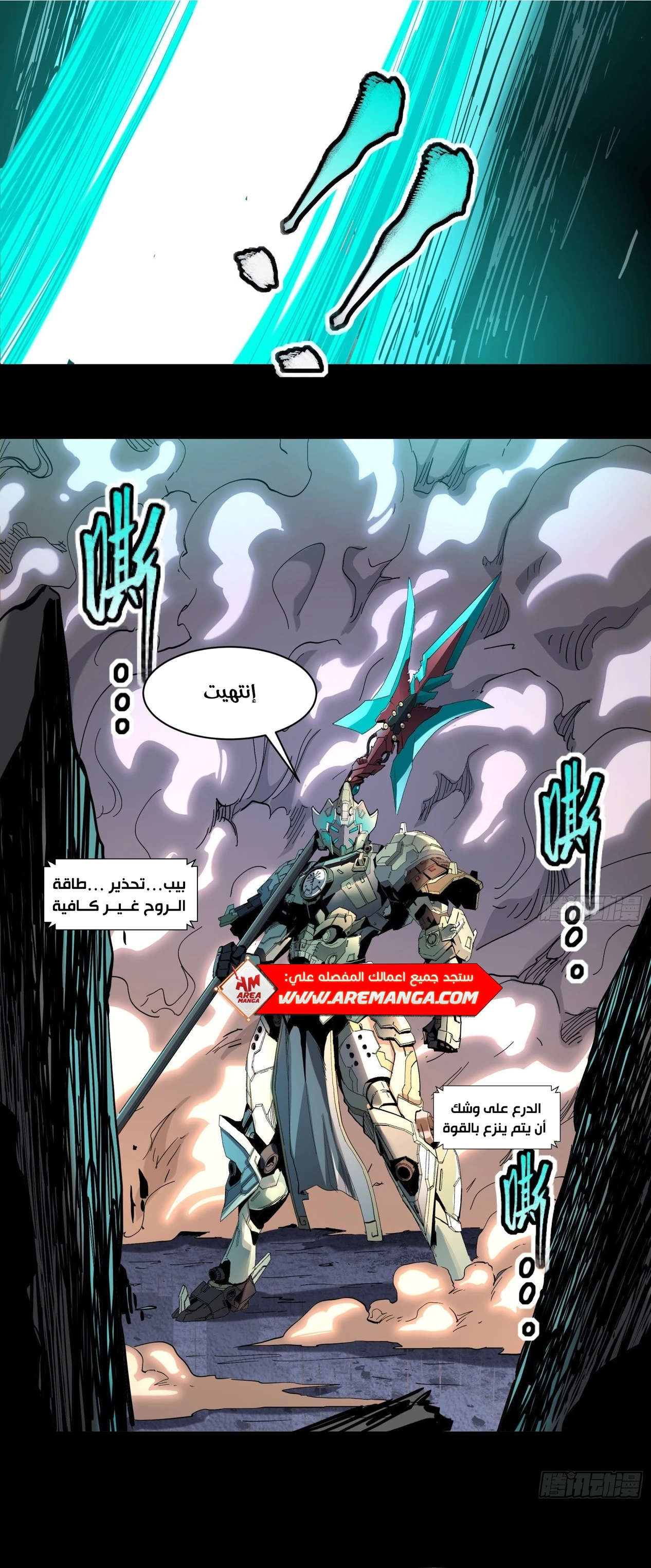 Read Legend of Star General AR Manga Online