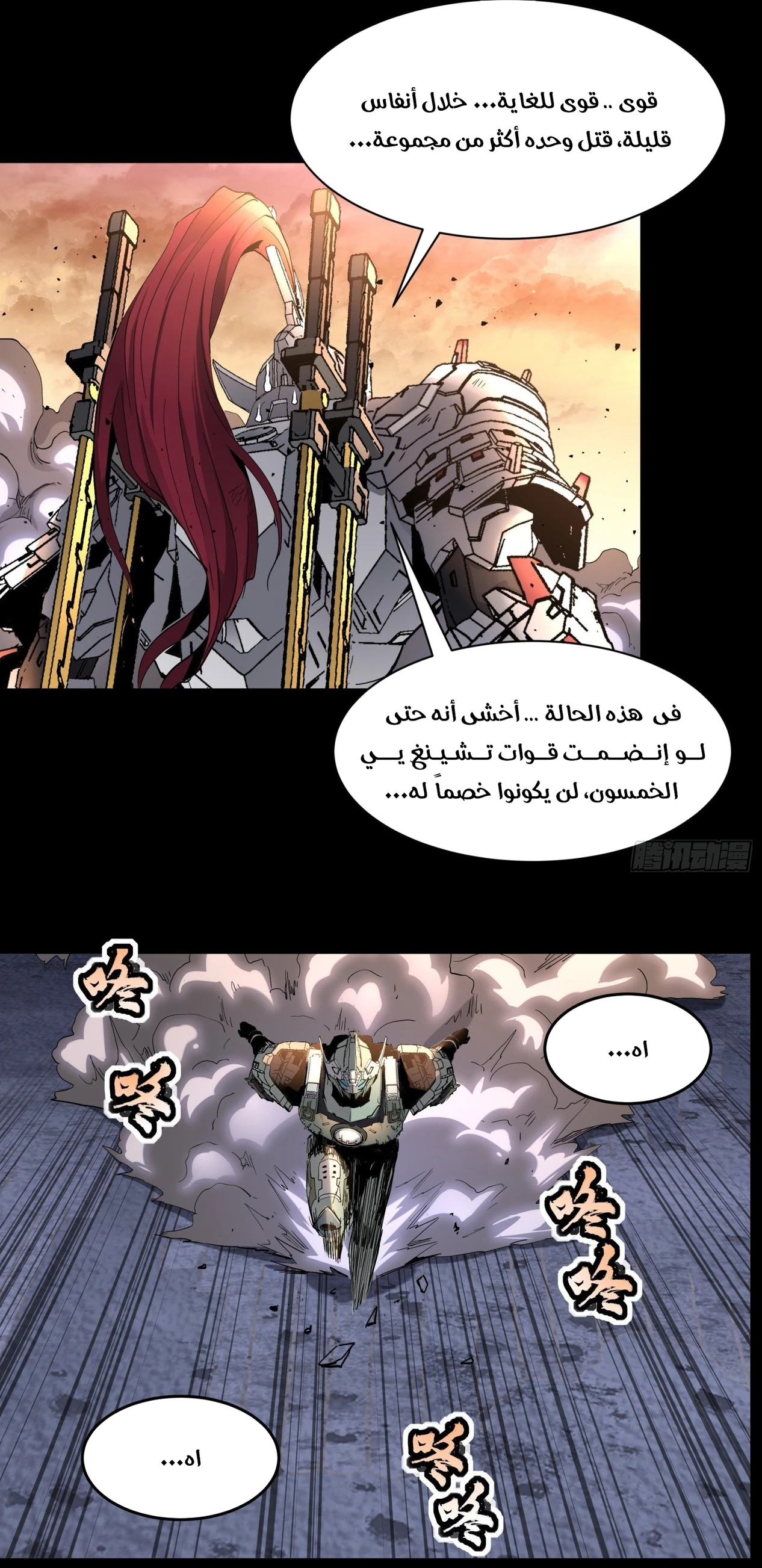 Read Legend of Star General AR Manga Online