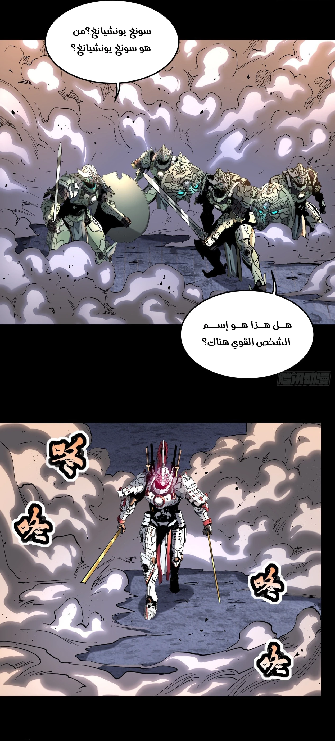 Read Legend of Star General AR Manga Online