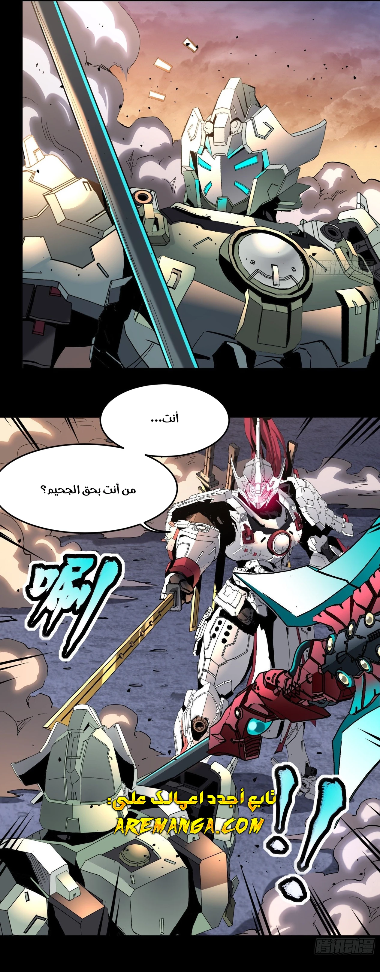 Read Legend of Star General AR Manga Online