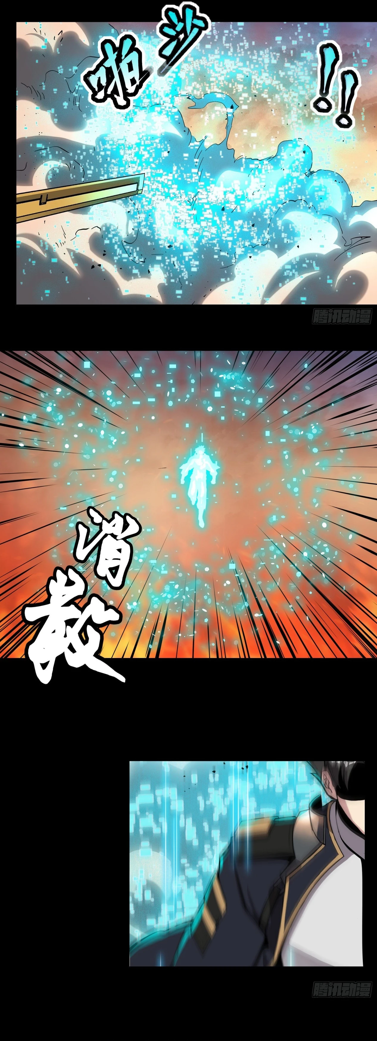 Read Legend of Star General AR Manga Online