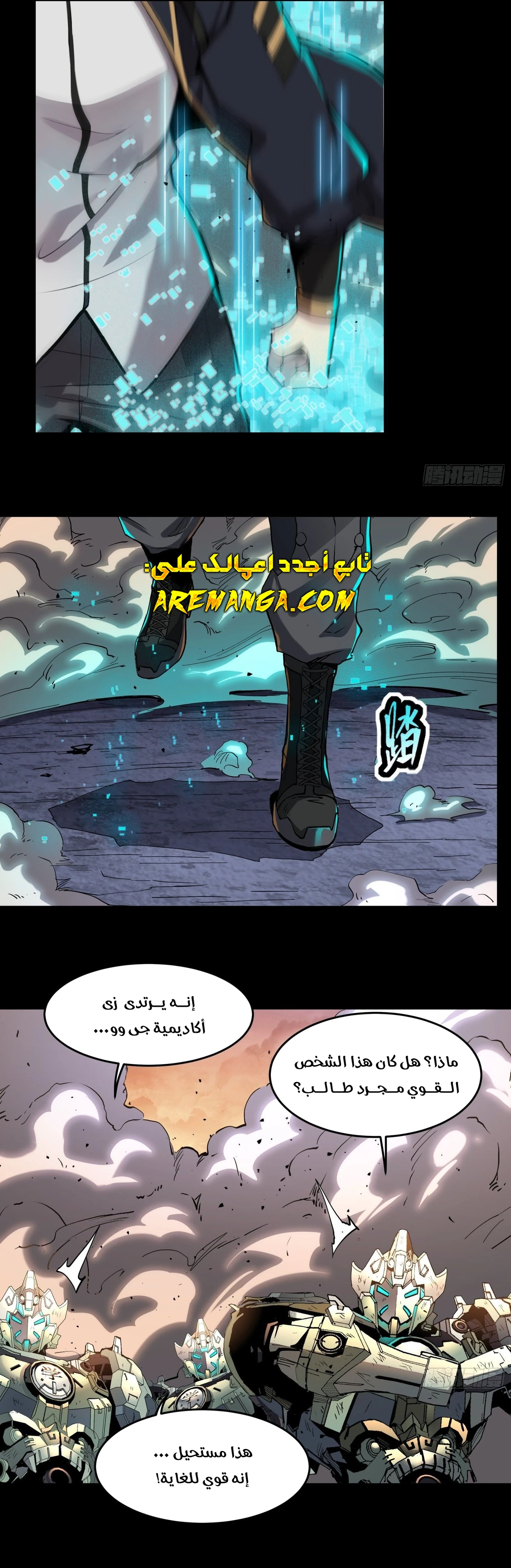 Read Legend of Star General AR Manga Online