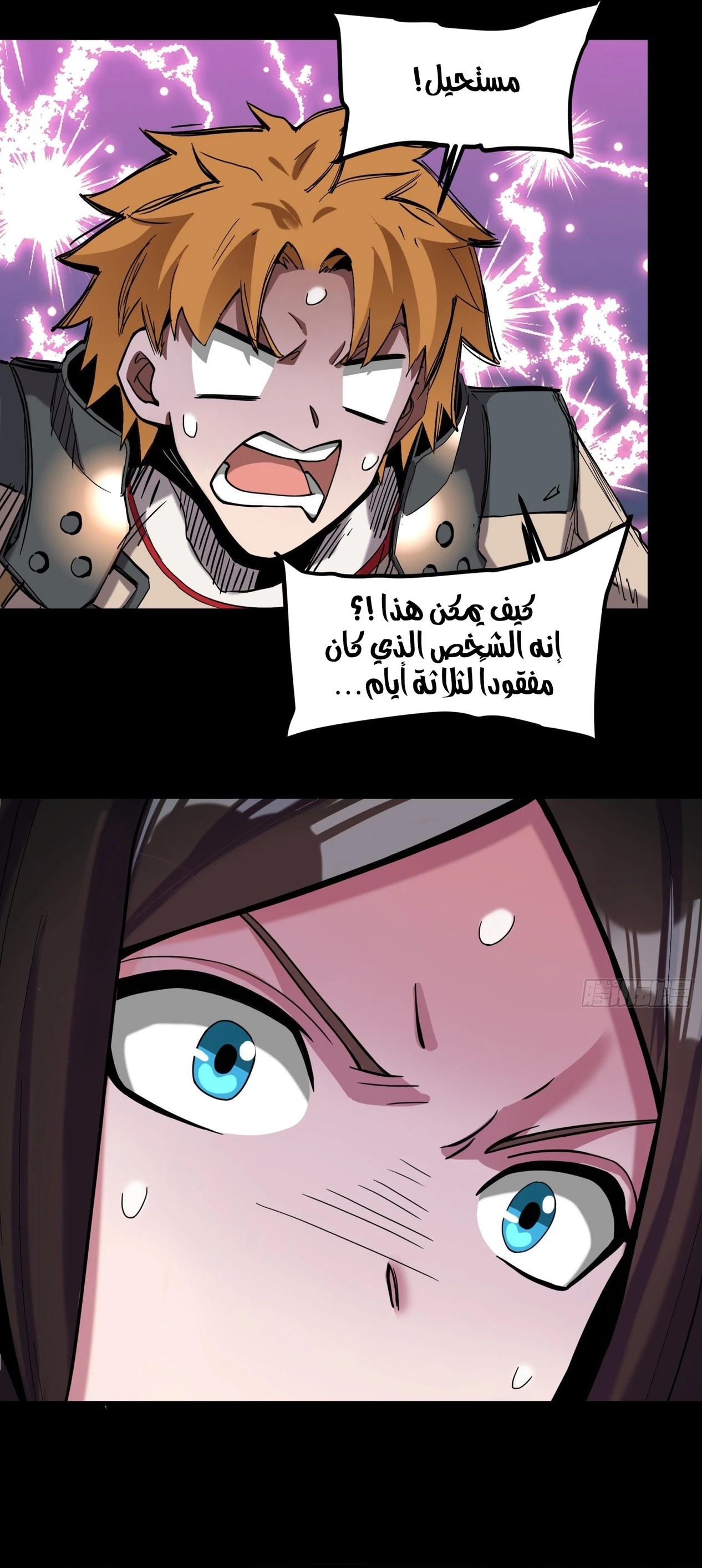 Read Legend of Star General AR Manga Online