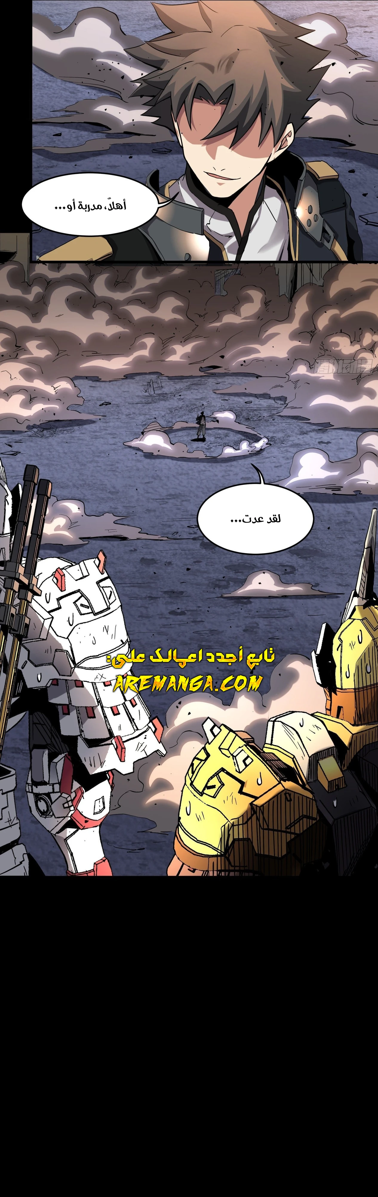 Read Legend of Star General AR Manga Online