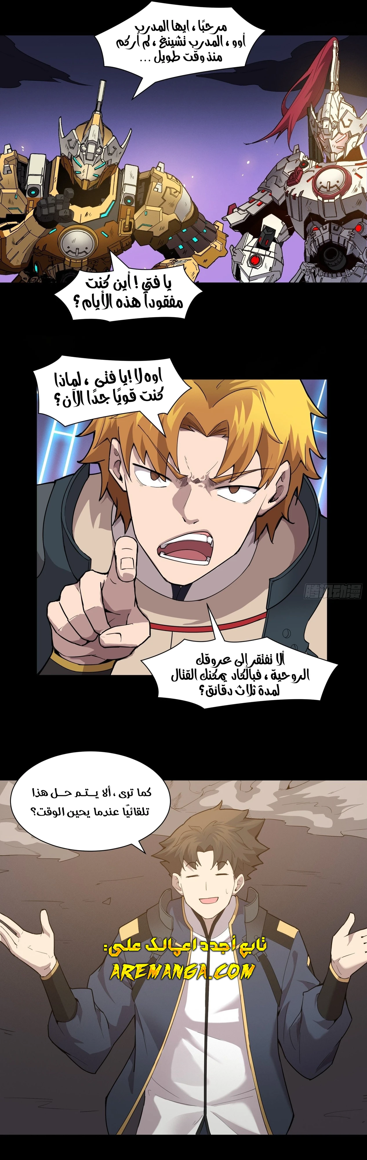 Read Legend of Star General AR Manga Online