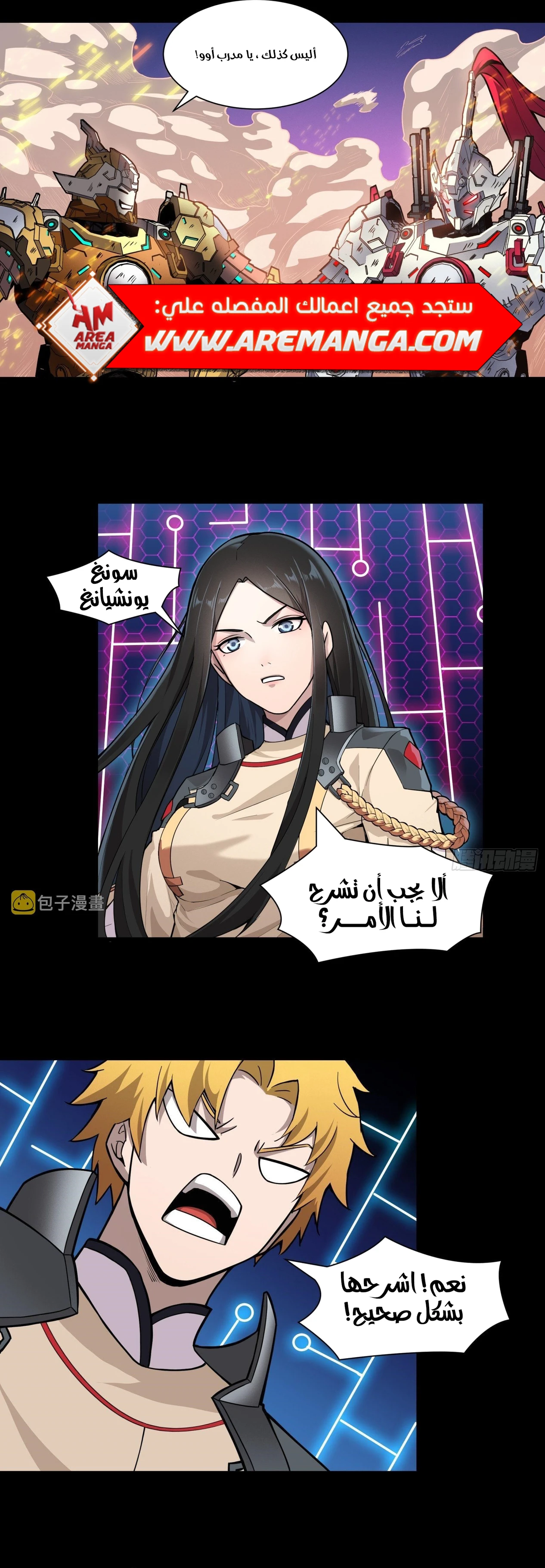 Read Legend of Star General AR Manga Online
