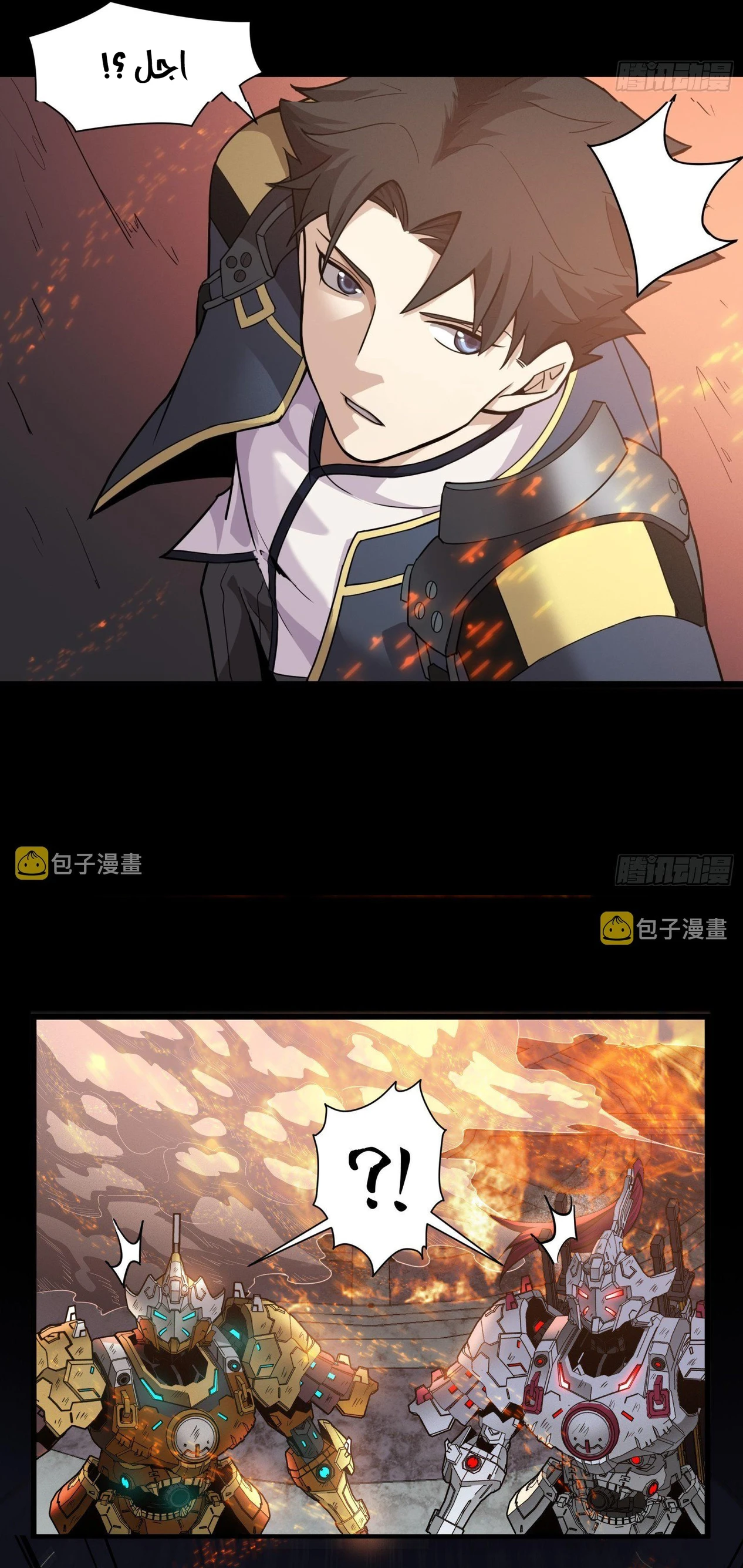 Read Legend of Star General AR Manga Online