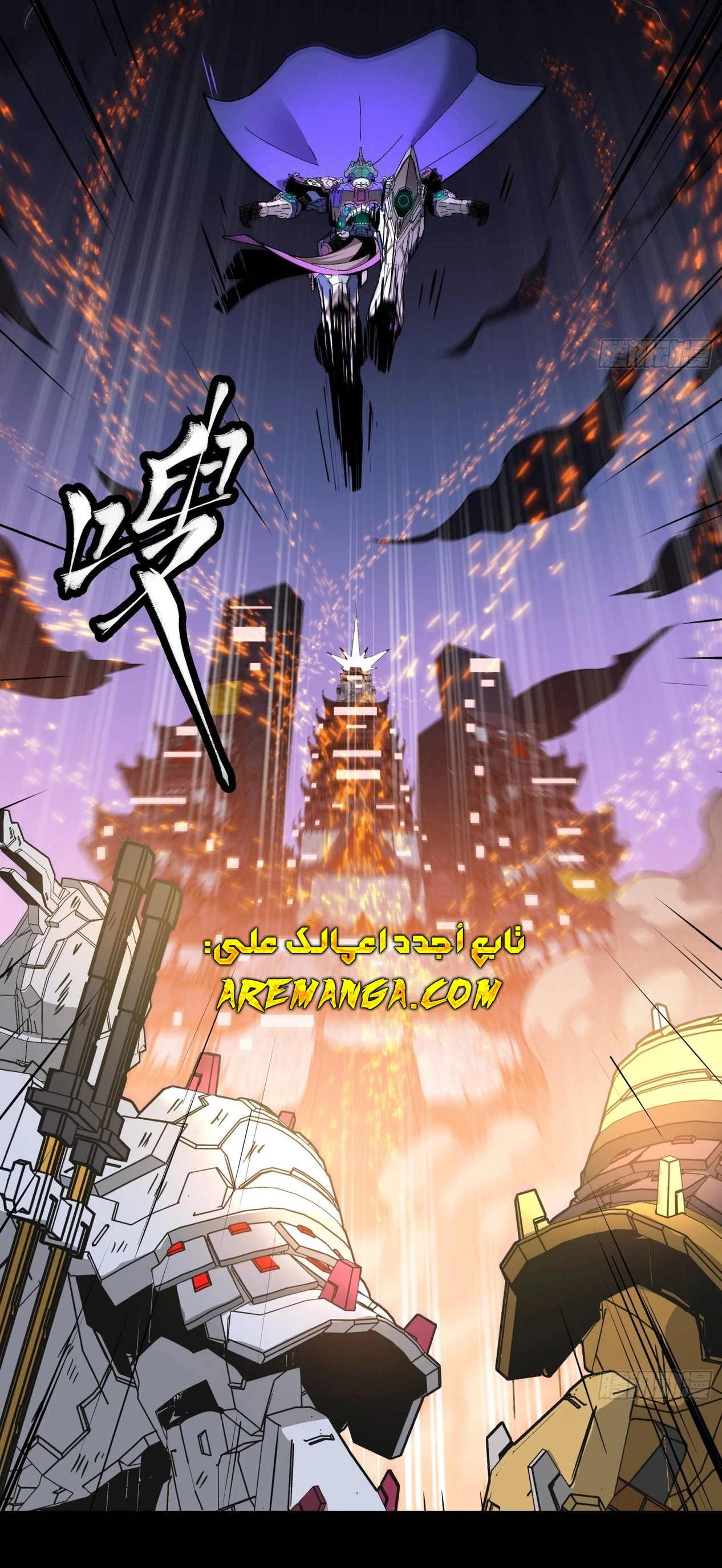 Read Legend of Star General AR Manga Online