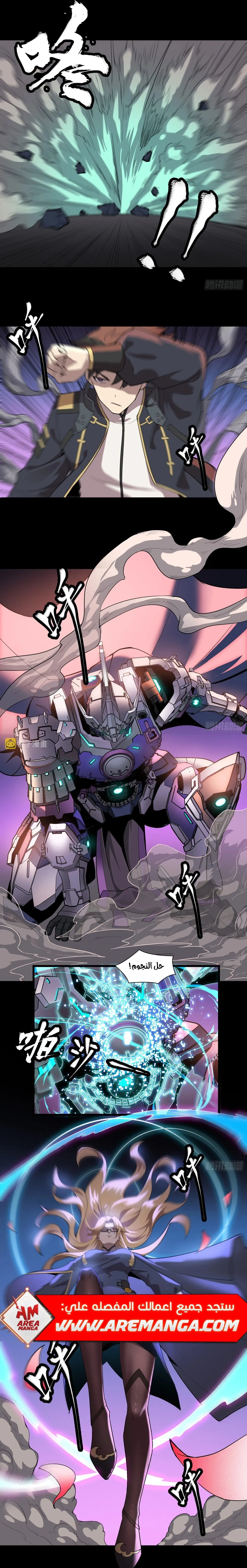 Read Legend of Star General AR Manga Online