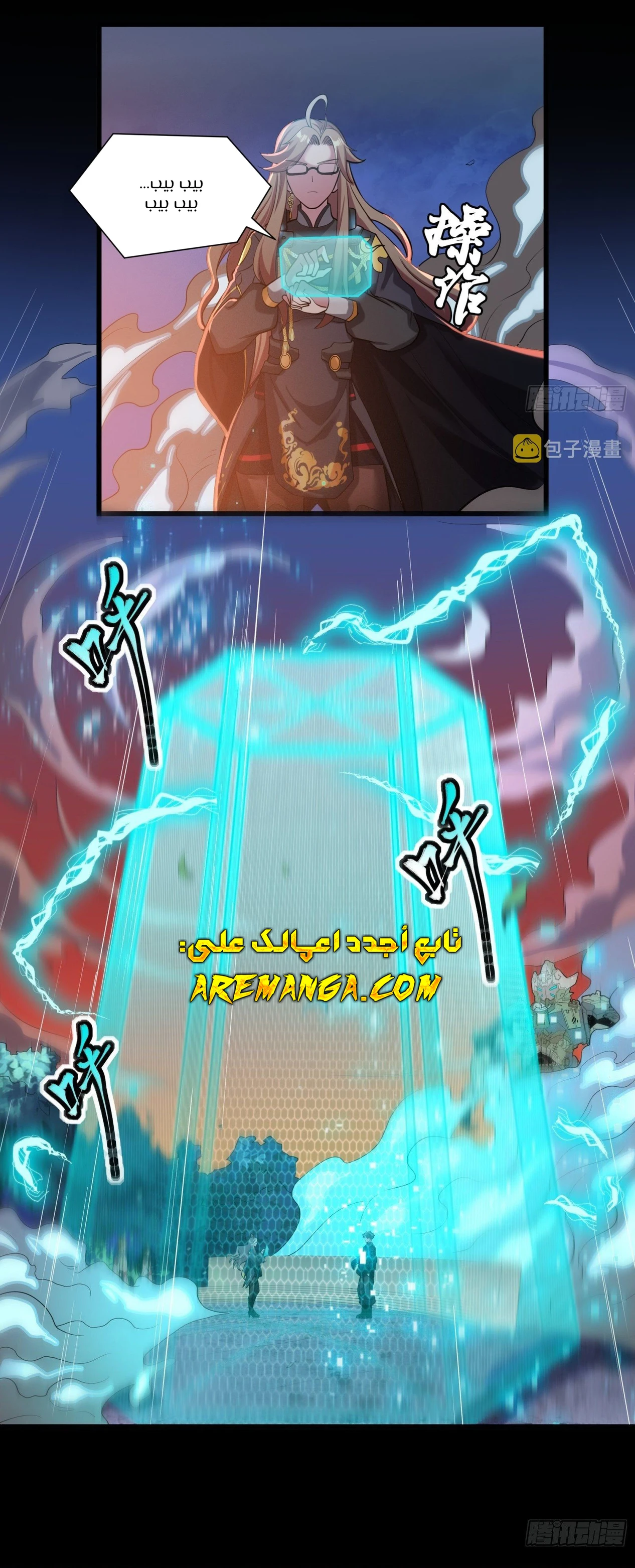 Read Legend of Star General AR Manga Online