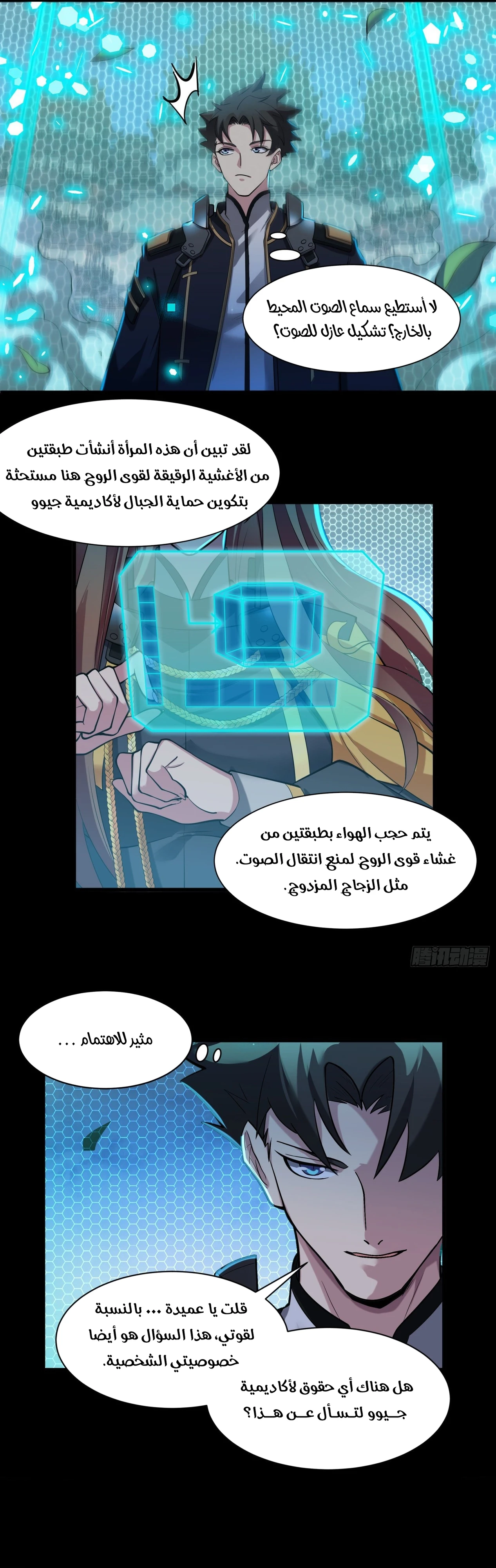 Read Legend of Star General AR Manga Online