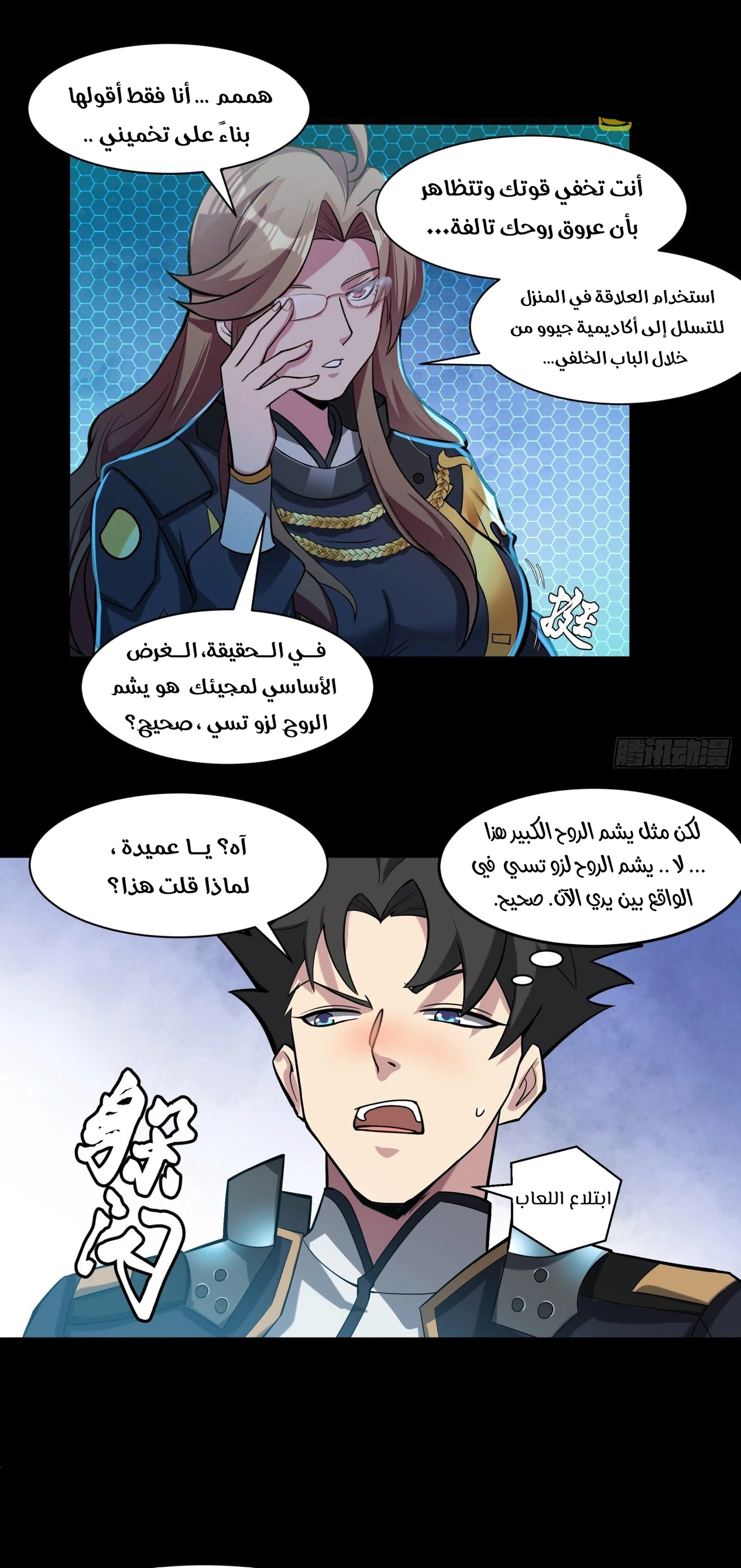Read Legend of Star General AR Manga Online