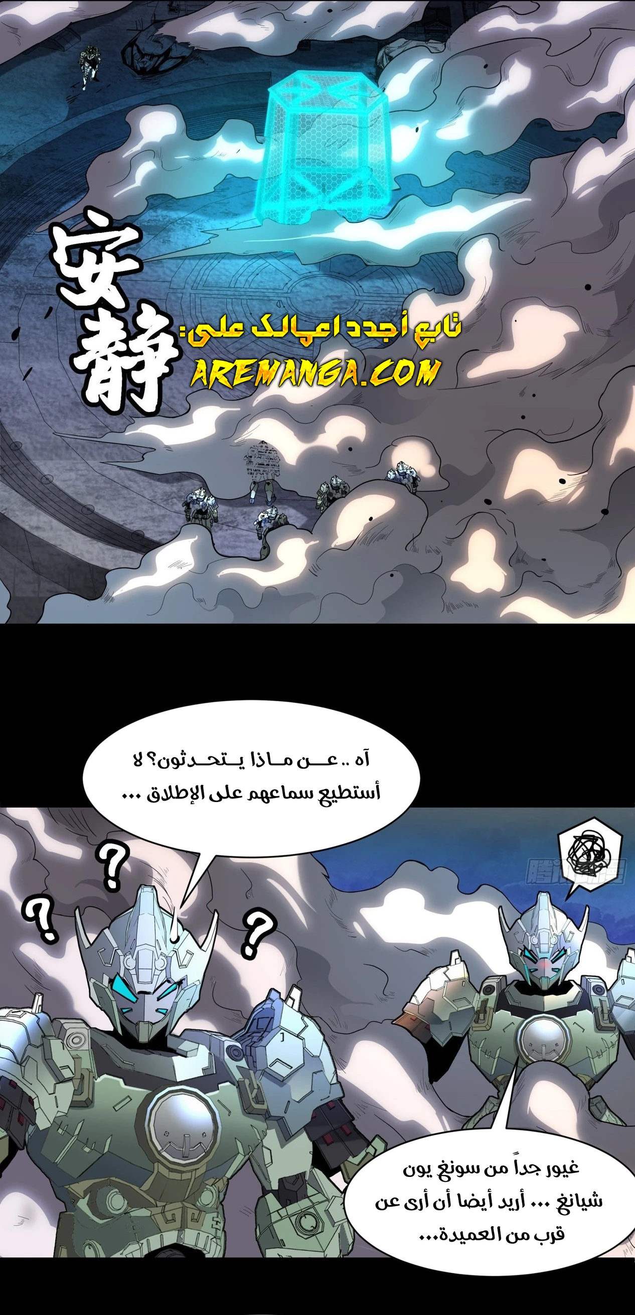 Read Legend of Star General AR Manga Online