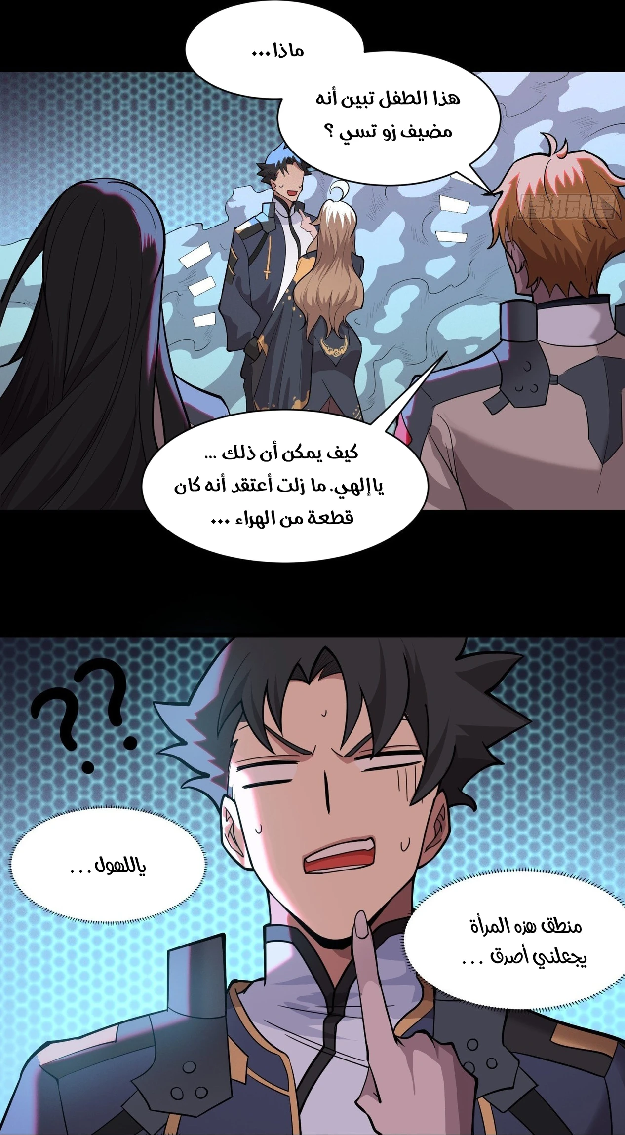 Read Legend of Star General AR Manga Online