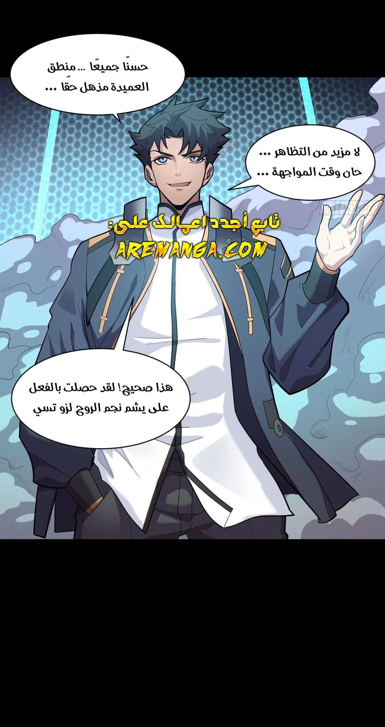 Read Legend of Star General AR Manga Online