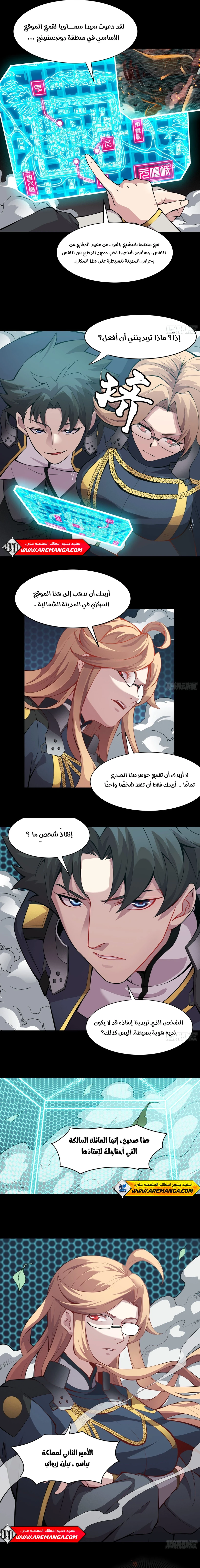 Read Legend of Star General AR Manga Online