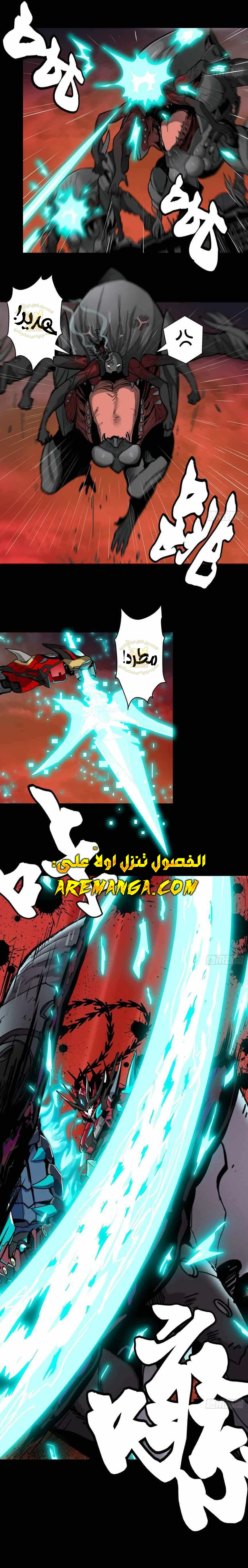 Read Legend of Star General AR Manga Online