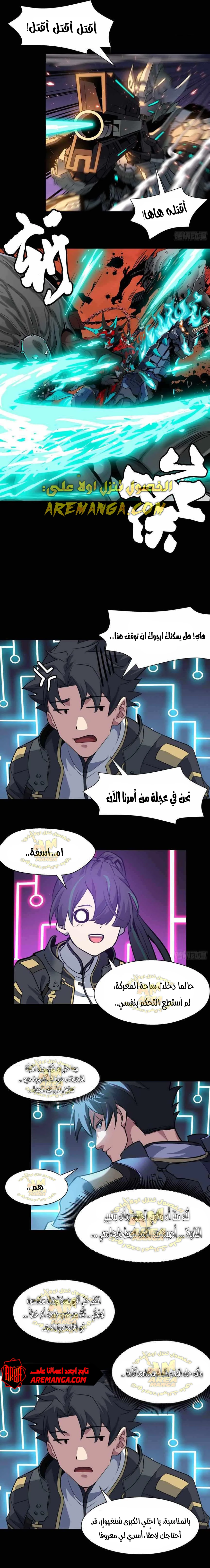 Read Legend of Star General AR Manga Online