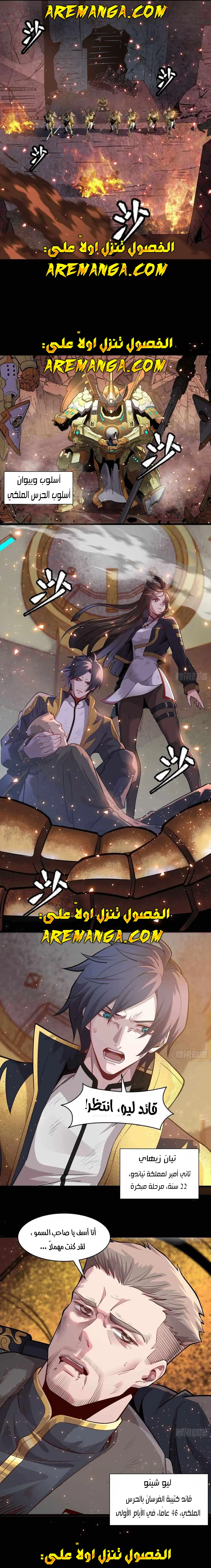 Read Legend of Star General AR Manga Online