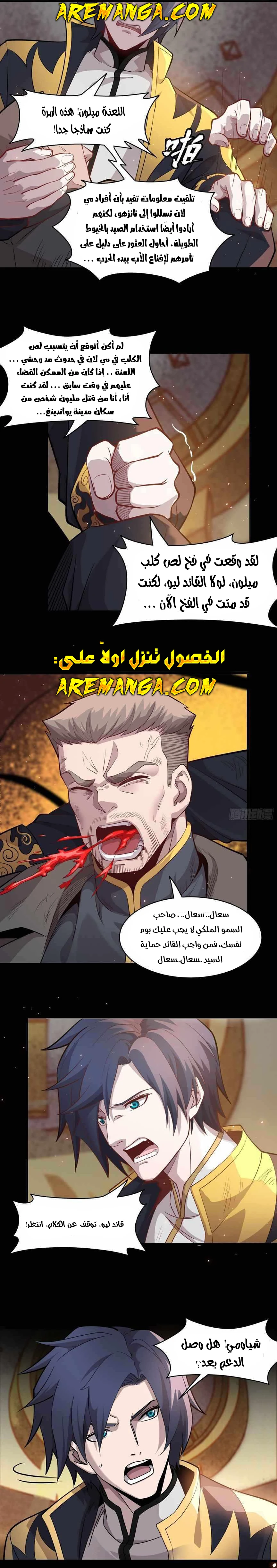 Read Legend of Star General AR Manga Online