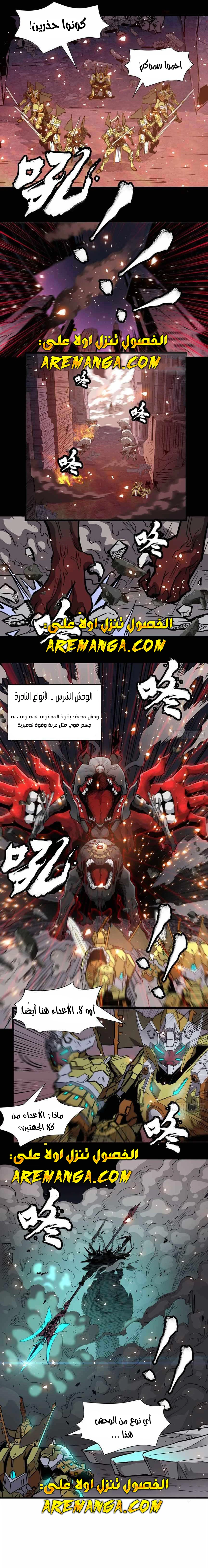 Read Legend of Star General AR Manga Online