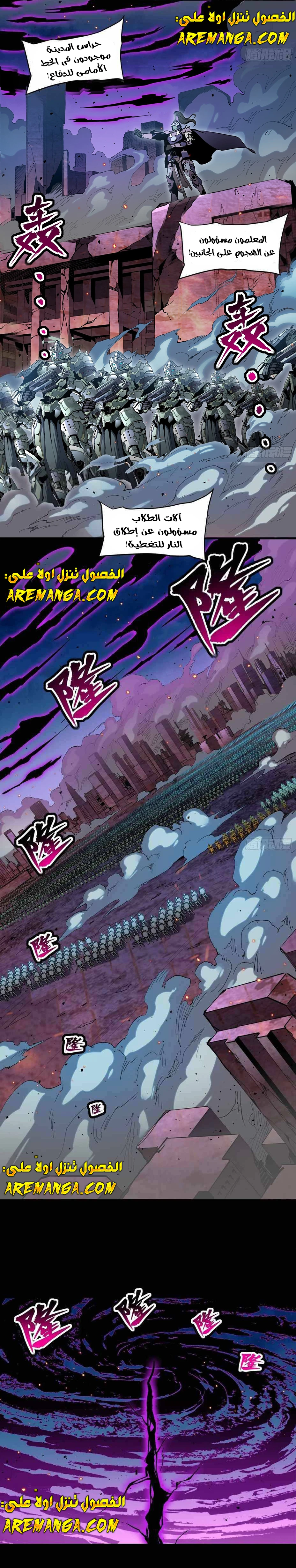 Read Legend of Star General AR Manga Online