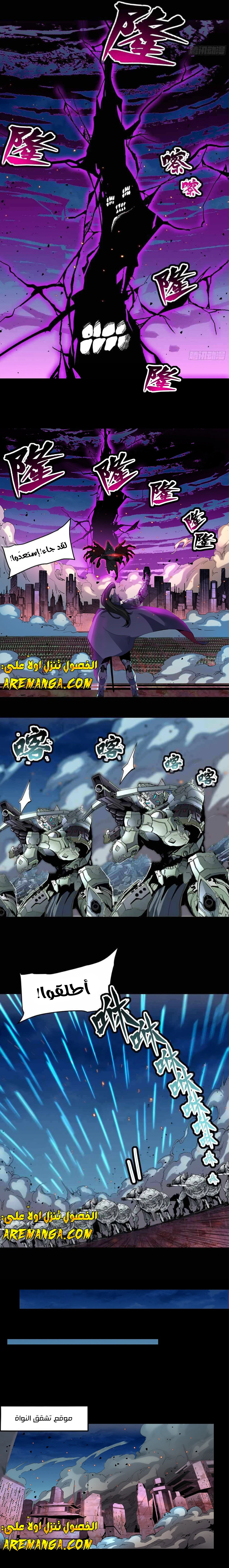 Read Legend of Star General AR Manga Online