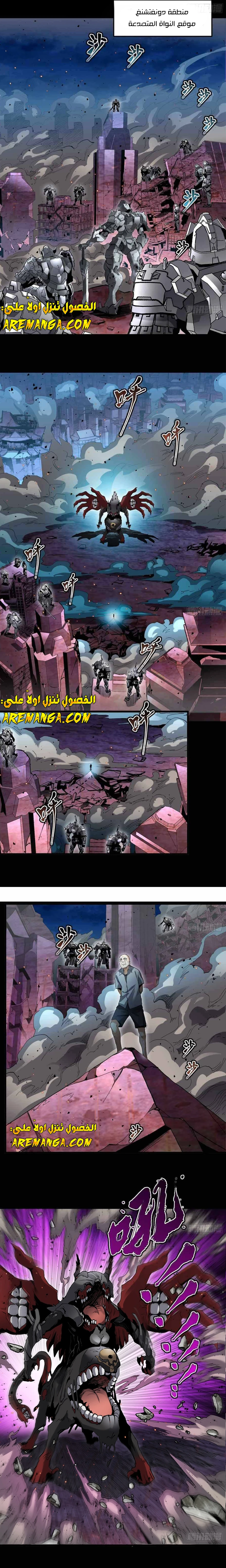 Read Legend of Star General AR Manga Online