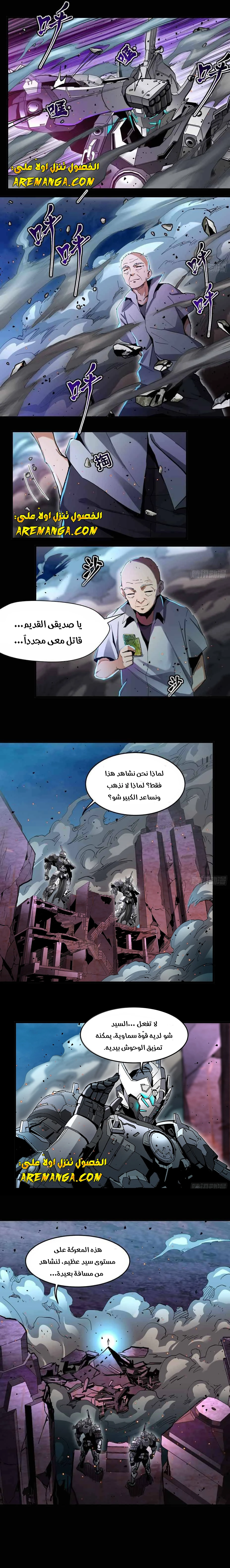 Read Legend of Star General AR Manga Online