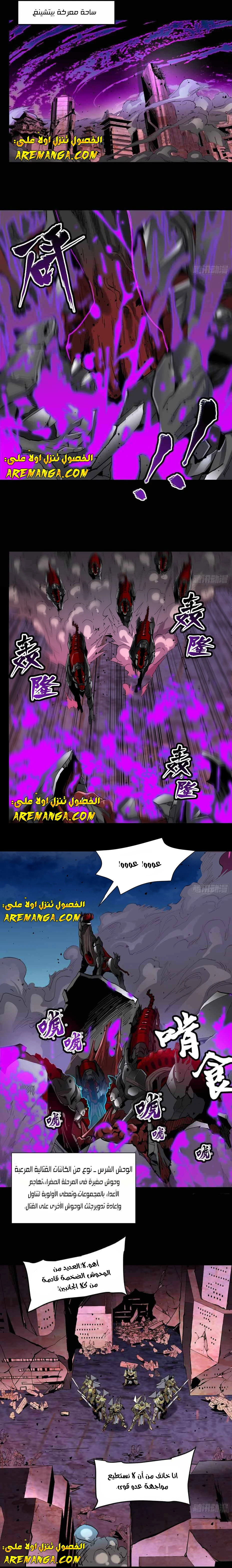 Read Legend of Star General AR Manga Online