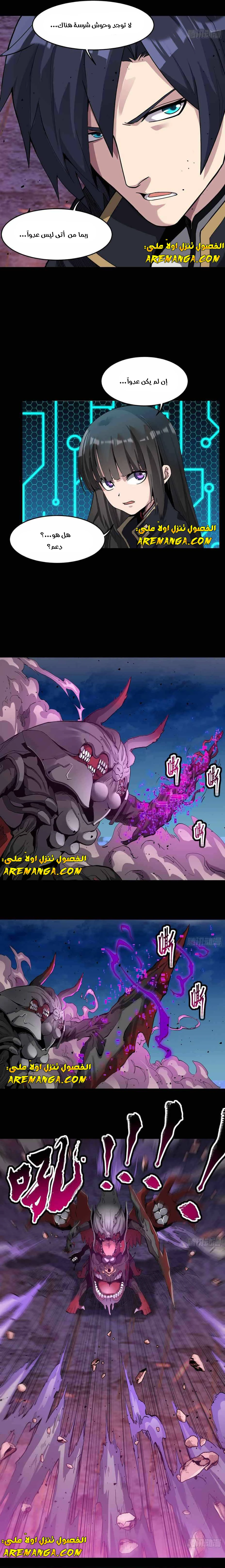 Read Legend of Star General AR Manga Online