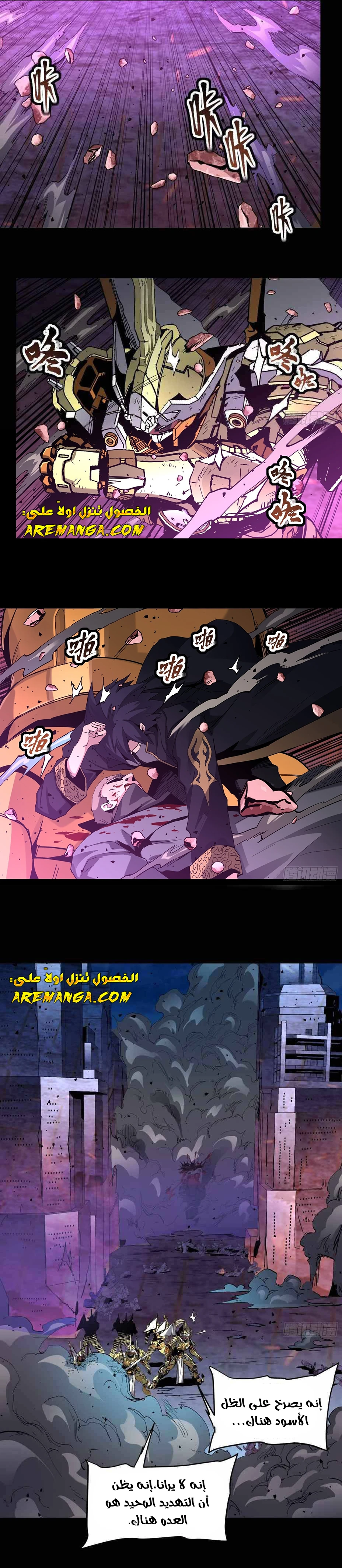 Read Legend of Star General AR Manga Online