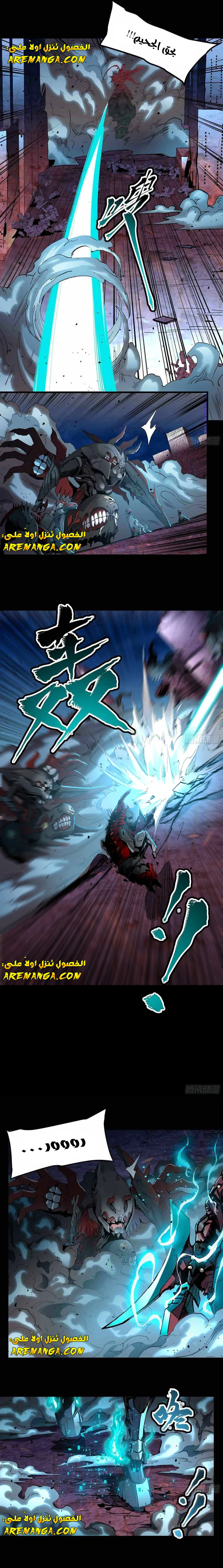 Read Legend of Star General AR Manga Online