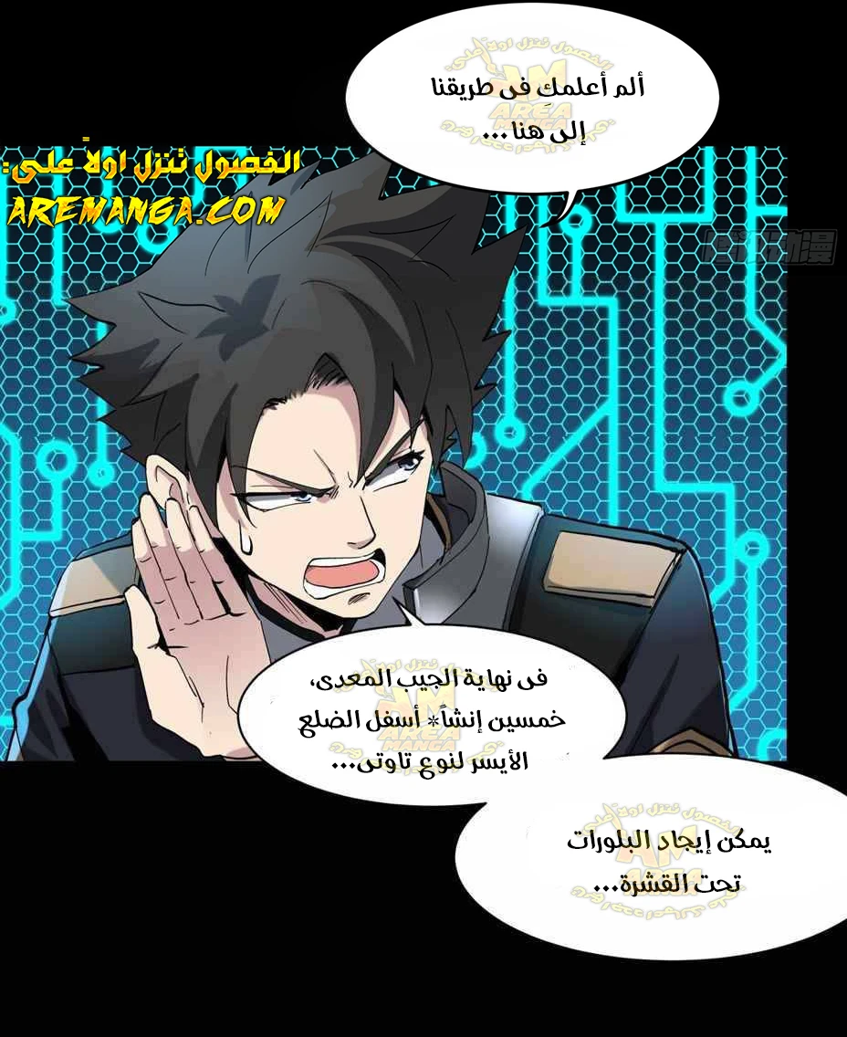 Read Legend of Star General AR Manga Online