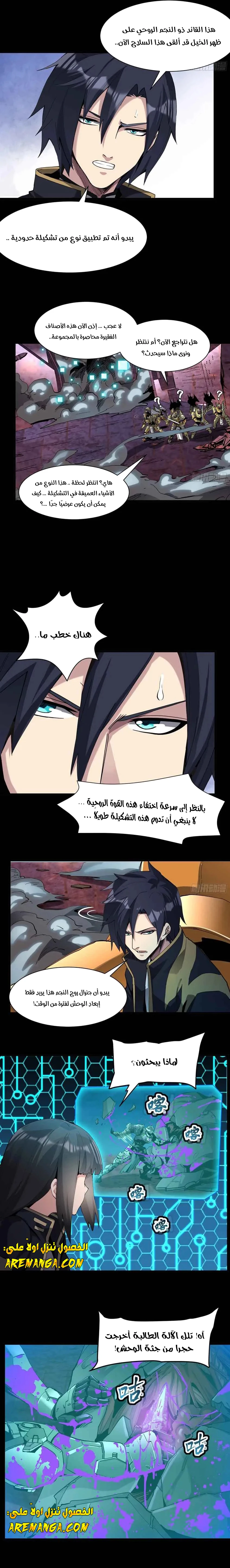 Read Legend of Star General AR Manga Online