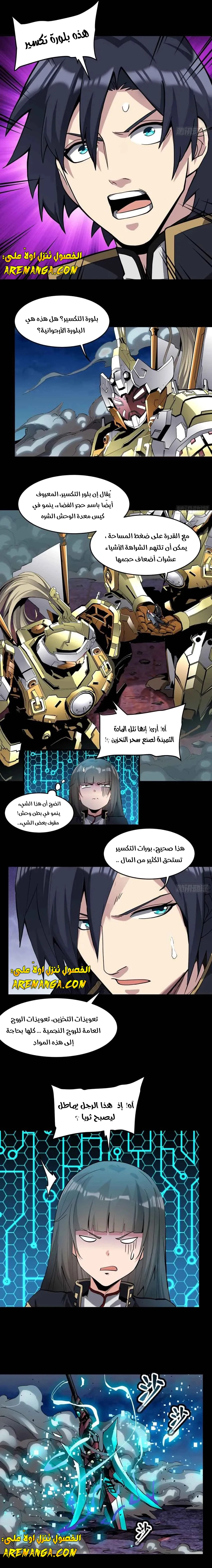 Read Legend of Star General AR Manga Online