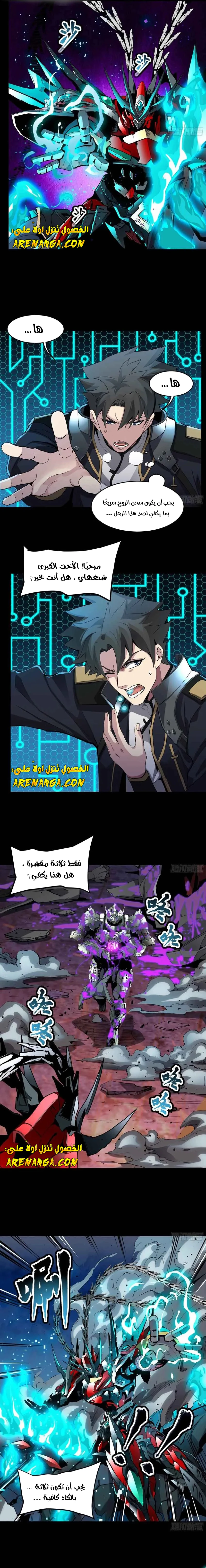 Read Legend of Star General AR Manga Online