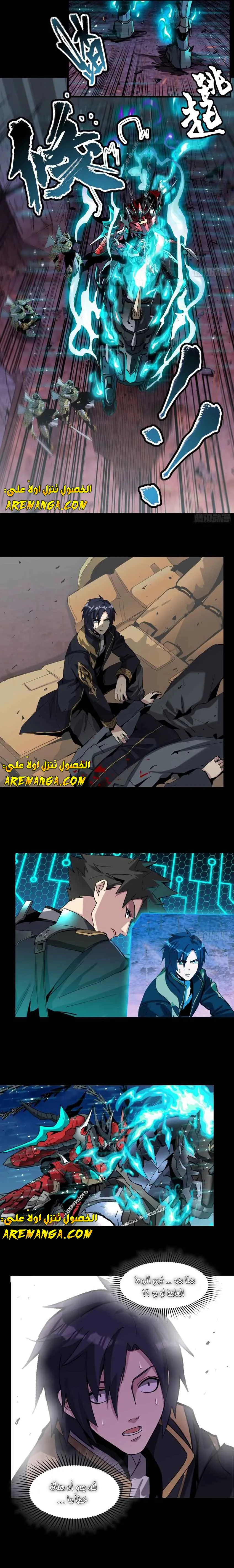 Read Legend of Star General AR Manga Online