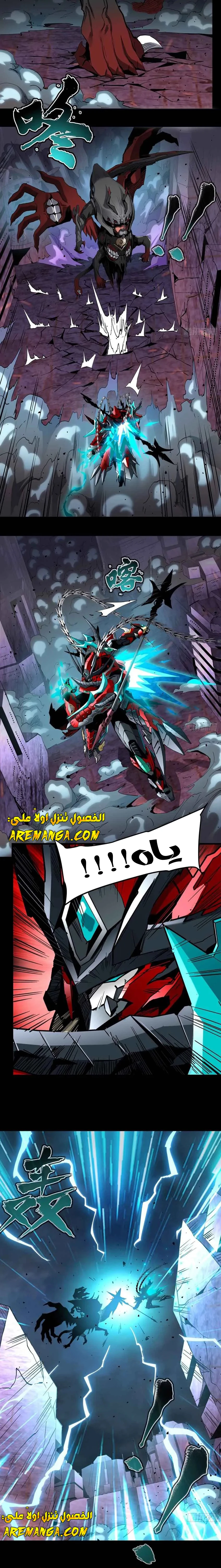 Read Legend of Star General AR Manga Online