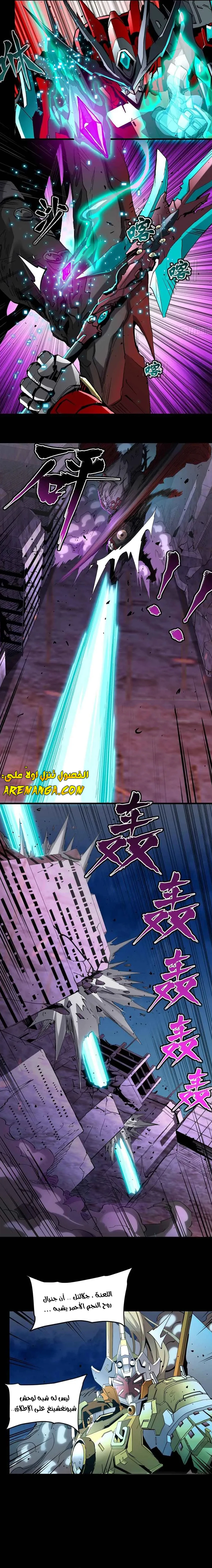 Read Legend of Star General AR Manga Online