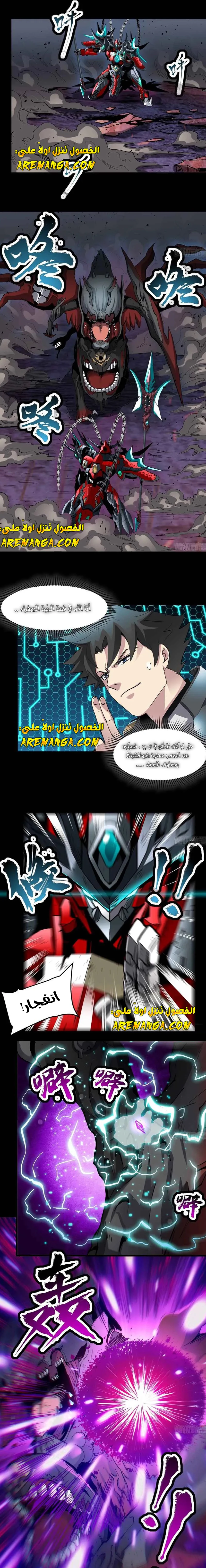 Read Legend of Star General AR Manga Online