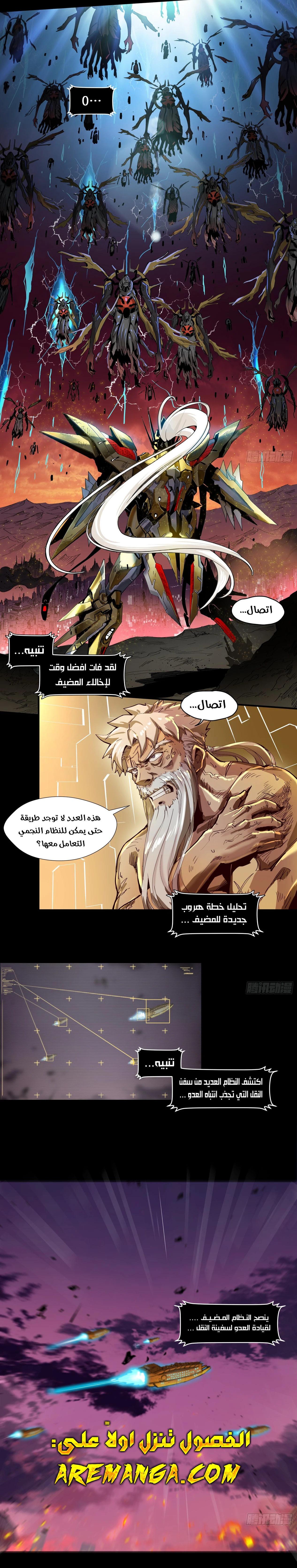 Read Legend of Star General AR Manga Online