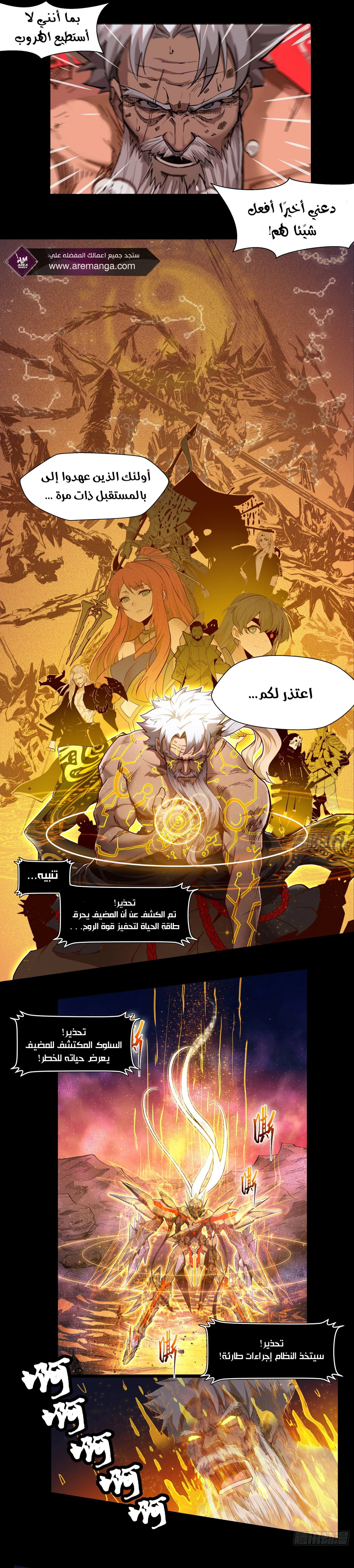 Read Legend of Star General AR Manga Online