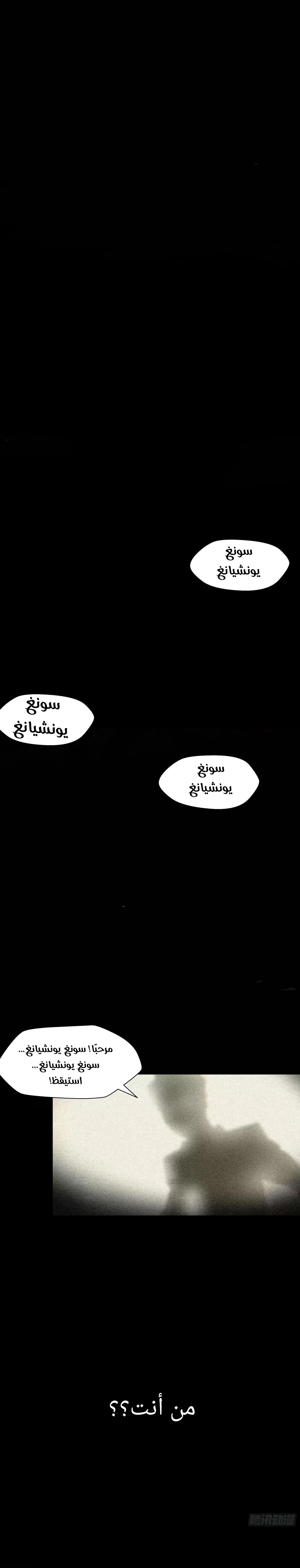 Read Legend of Star General AR Manga Online