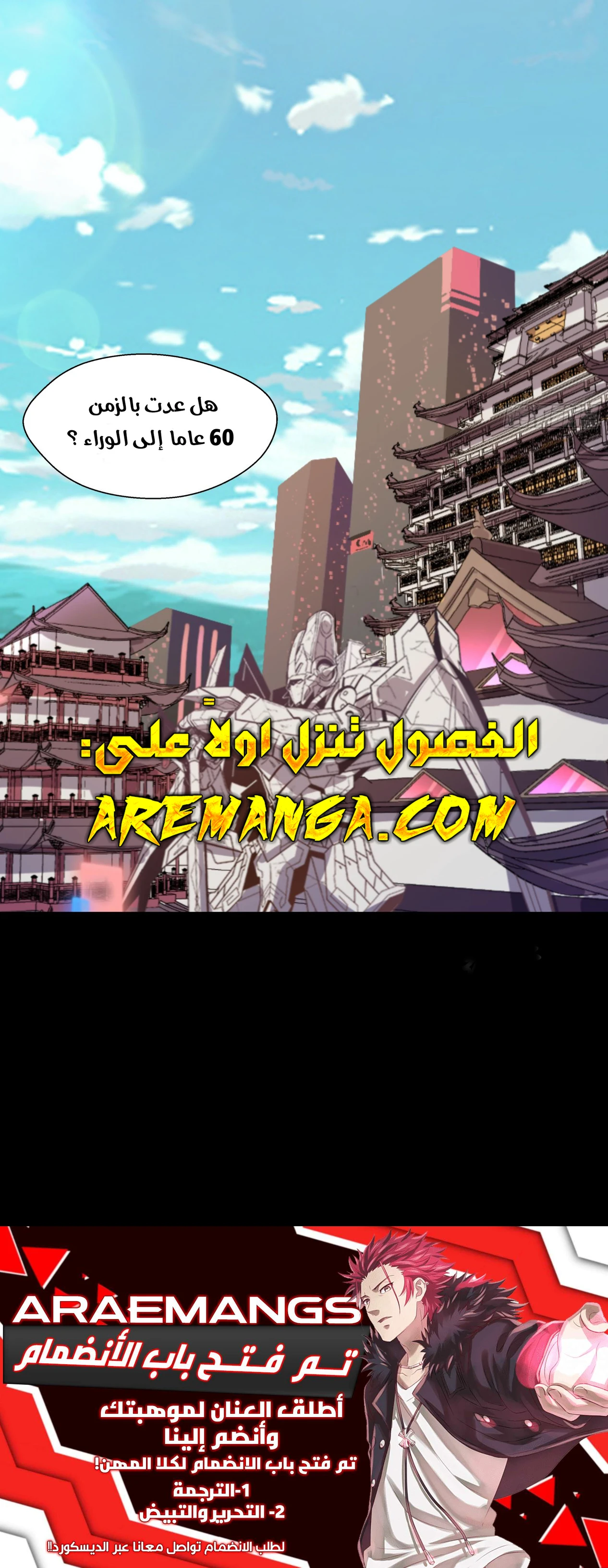 Read Legend of Star General AR Manga Online